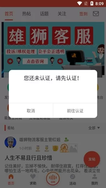 中原雄狮APP
