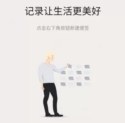 一加便签