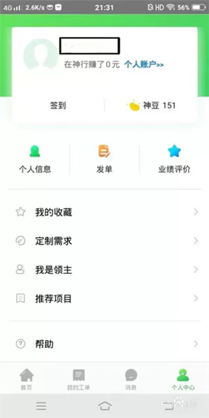 神行工程师