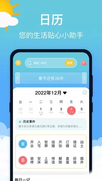 萌兔天气预报手机版