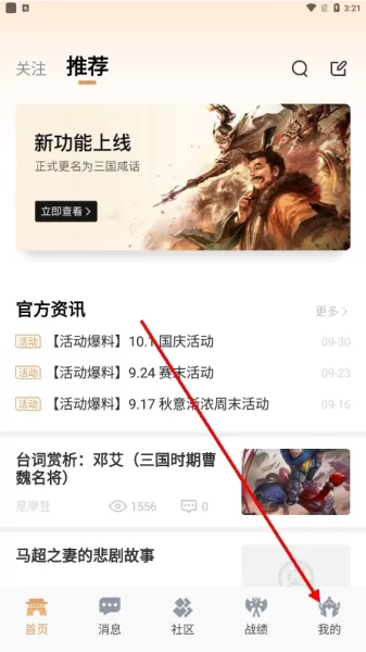 桌上学园