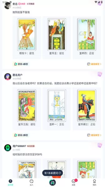 口袋星罗