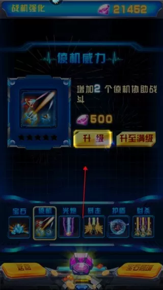 飞机大战之全民雷电手游