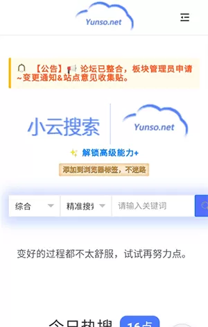 小云搜索