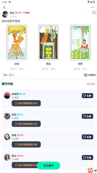 口袋星罗