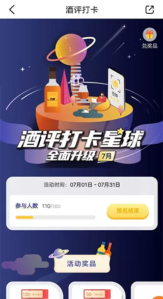 百瓶威士忌