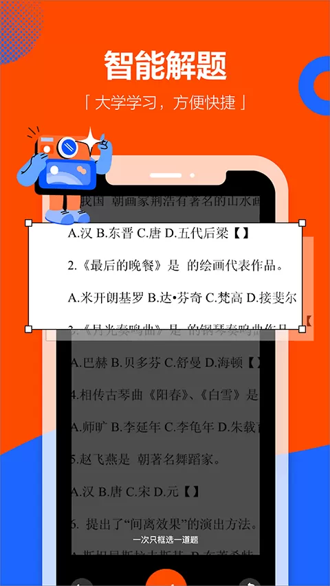 学小易无限次数版