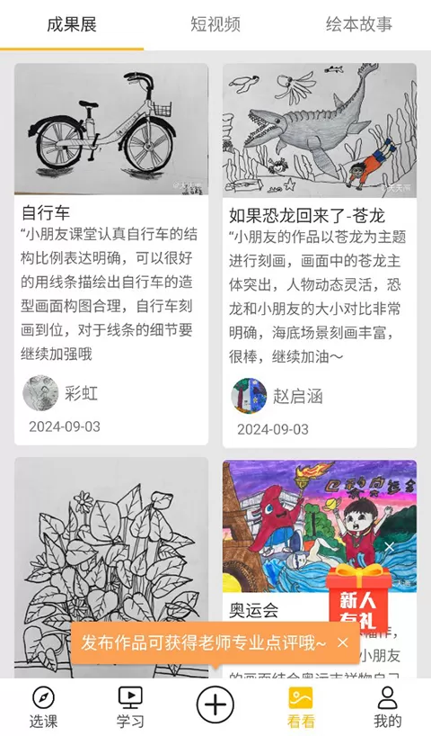 天天画app官方版