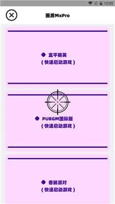 画质MxPro