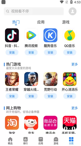flyme魅族快应用