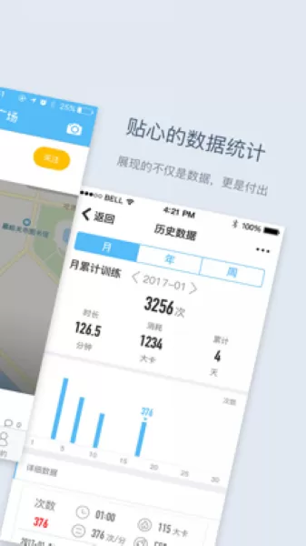 汇运动