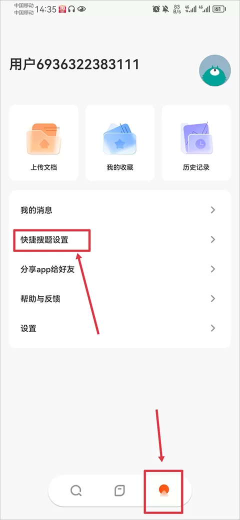 学小易无限次数版