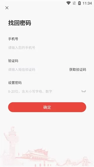 雄安党建