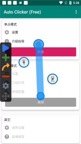 auto clicker安卓版