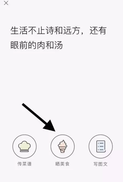 美食杰app