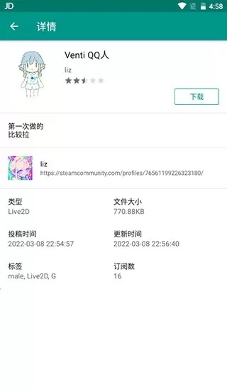 live2dviewerex手机版