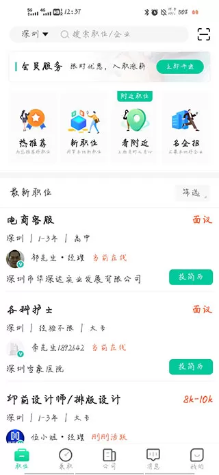 36招聘