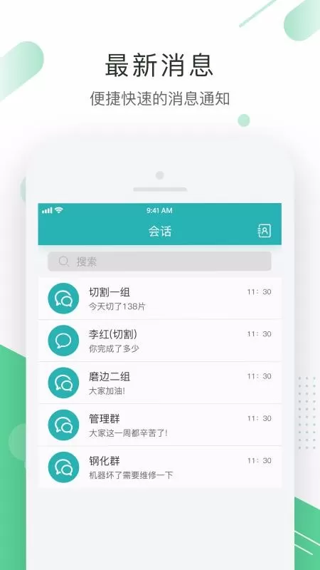 聚易联手机版