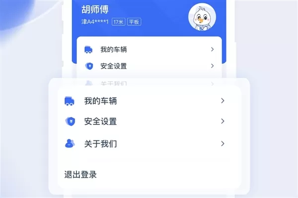 猎运通