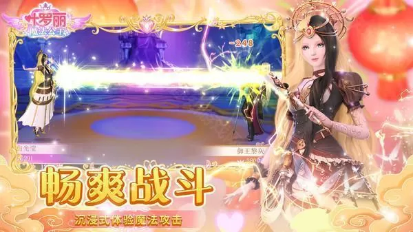 叶罗丽魔法公主