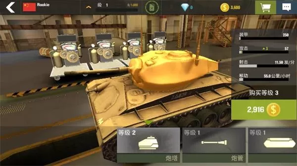 战争机器手游