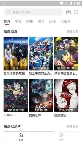 速搜视频app免广告版