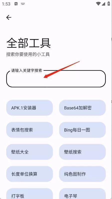 完美工具箱