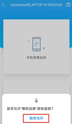 ApowerMirror