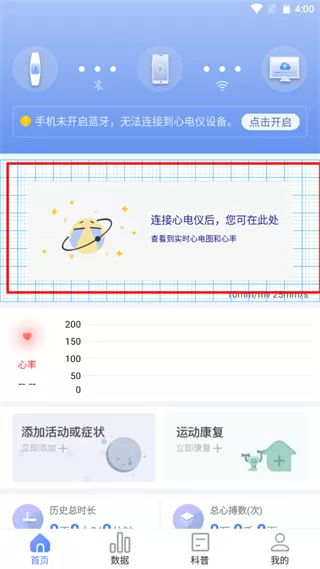 心管家