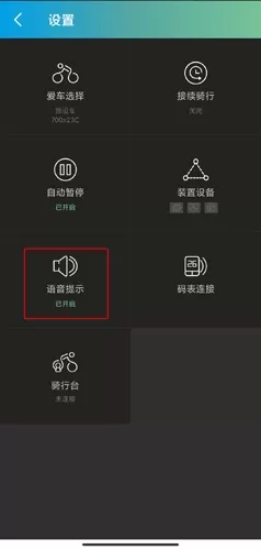 捷安特骑行