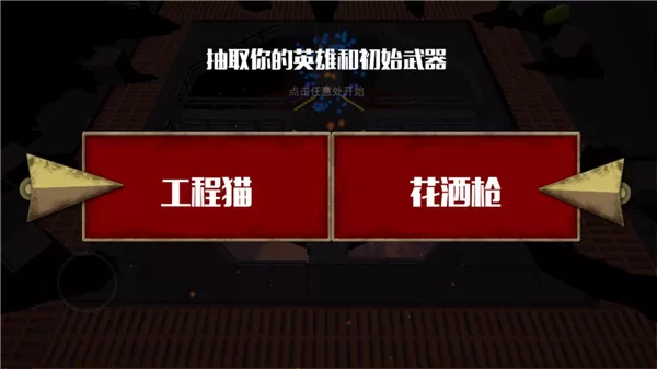 突击猫队