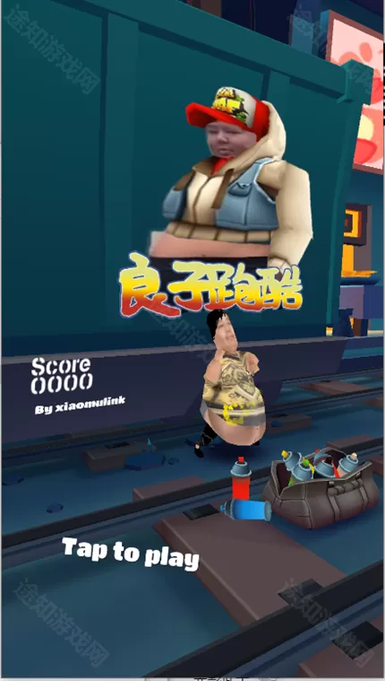良子跑酷苹果版