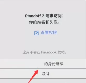对峙2官方正版