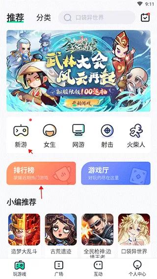 4399在线玩