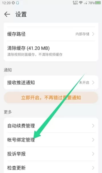 华为视频手机端