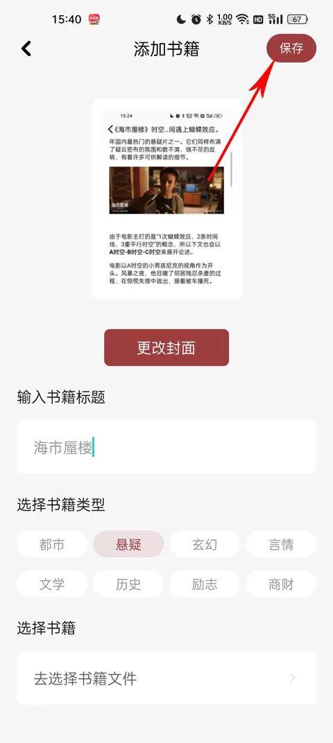 看书神器