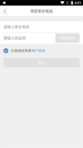 口语100app学生端