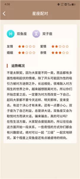 美人天气