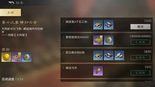 三国谋定天下腾讯版