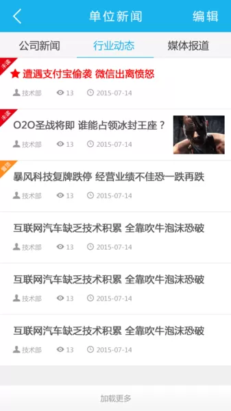 猫扑OA软件