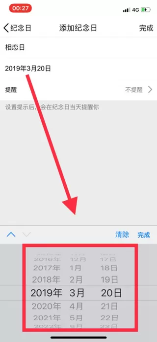 情侣空间app