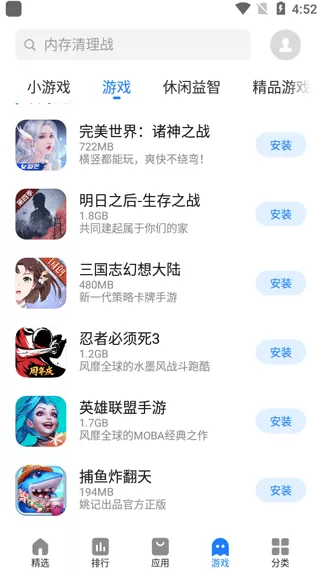 flyme魅族快应用