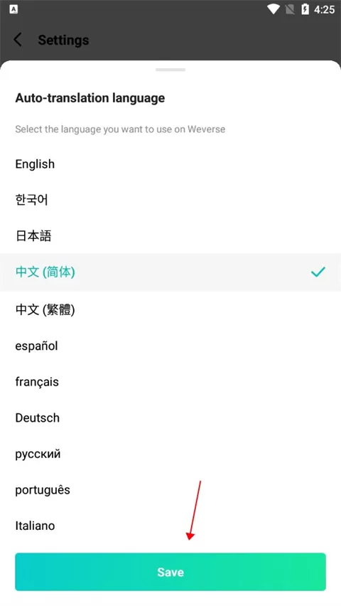 Weverse安卓版