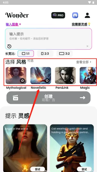 文心一格ai作画助手app