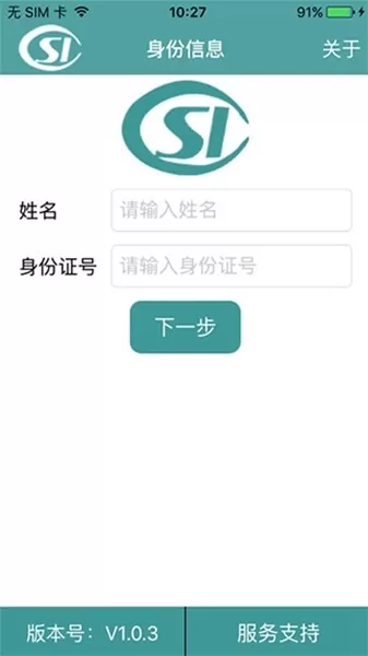 社保认证app官方版