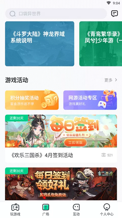 4399在线玩