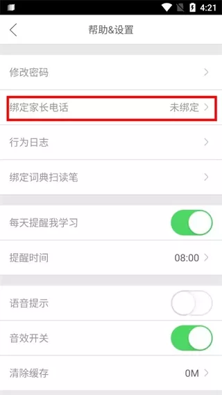 口语100app学生端