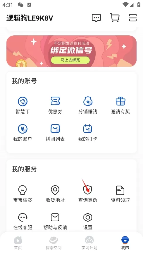 逻辑狗手机版
