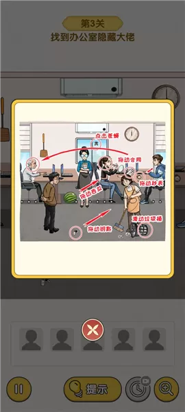 无敌脑洞王者