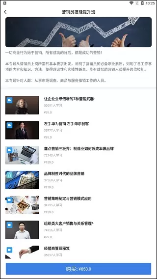 量见云课堂